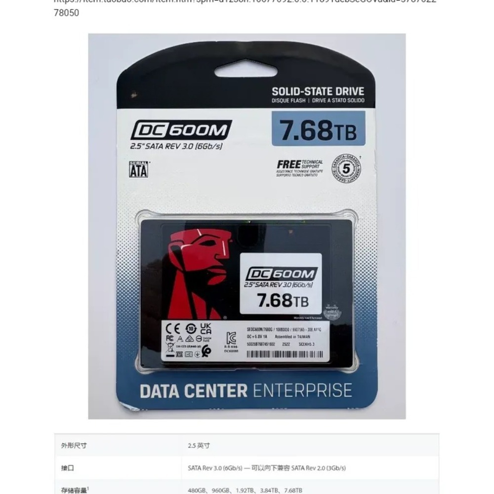 DC600M 3.84T 7.68T Disque SSD  - Sata Ssd avis et prix